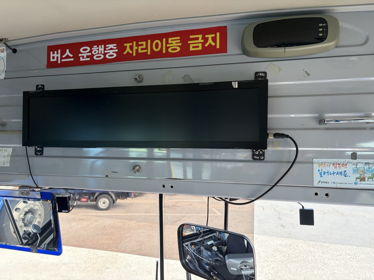 버스 안내 방송기 디스플레이